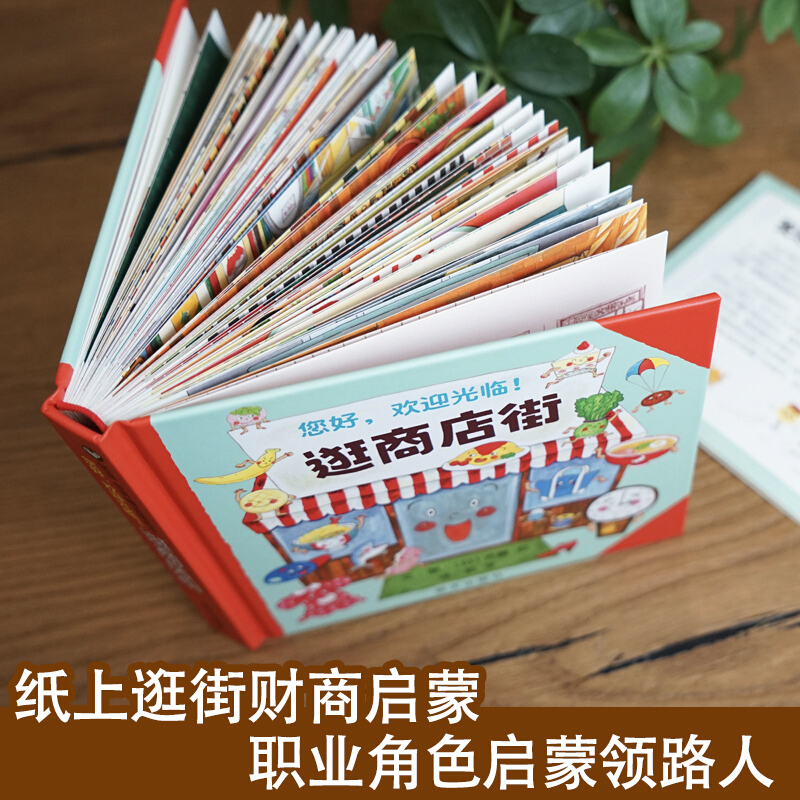 안녕하세요, 쇼핑 스트리트에 오신 것을 환영합니다 어린 - Kid Educational 리뷰 및 가격