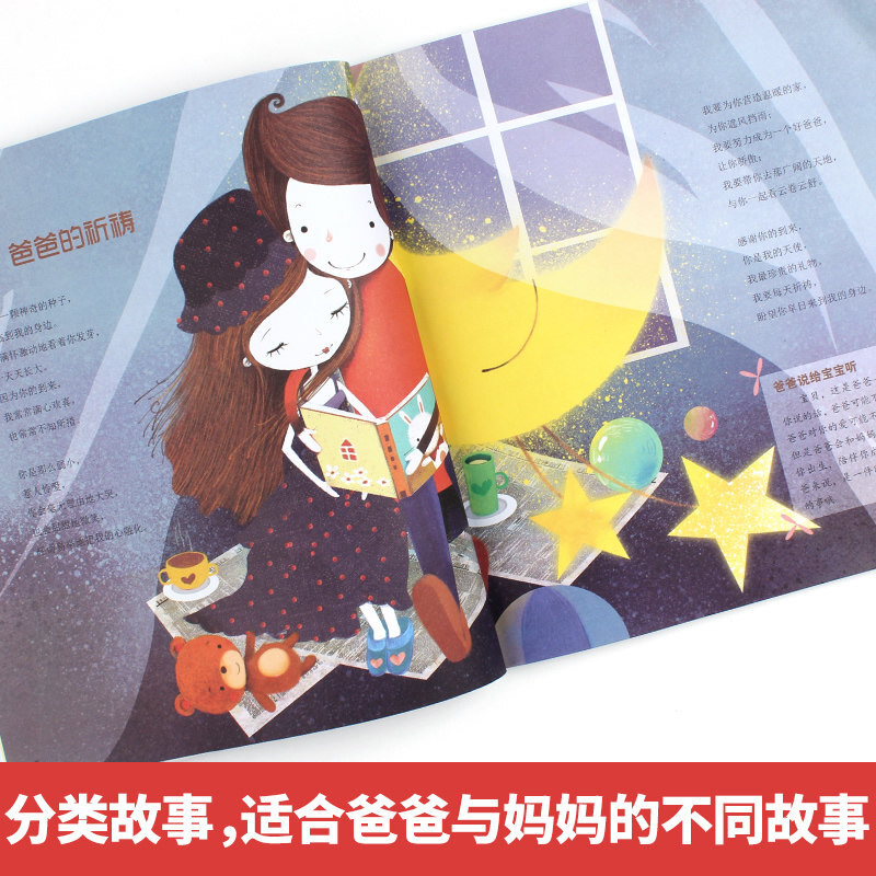 2 개/대 아버지를위한 산전 교육 이야기 책 부모 자녀 - Kids Education Story 리뷰 및 가격