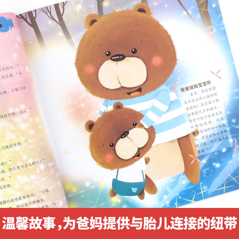 2 개/대 아버지를위한 산전 교육 이야기 책 부모 자녀 - Kids Education Story 리뷰 및 가격