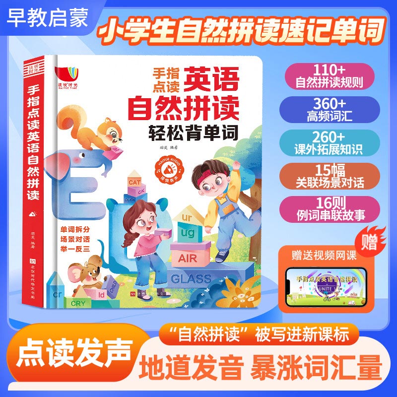 손가락 터치 유아 교육 사운드북, 중국어, 영어, 광둥 - Kids Education Story 리뷰 및 가격
