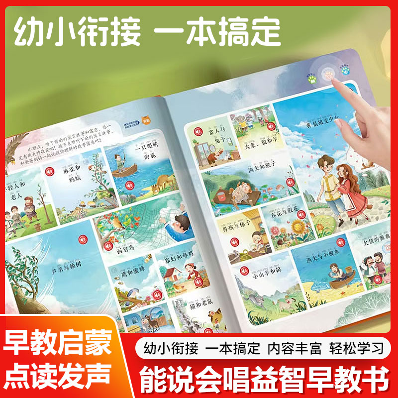 손가락 터치 유아 교육 사운드북, 중국어, 영어, 광둥 - Kids Education Story 리뷰 및 가격