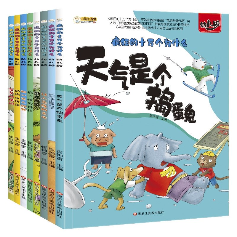중국 어린이 어린이 백과사전 100000   3~8세  - Kids Education Story 리뷰 및 가격